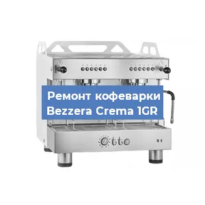 Замена | Ремонт термоблока на кофемашине Bezzera Crema 1GR в Воронеже